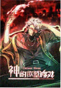 晚安宇宙尽头 动漫在线观看免费